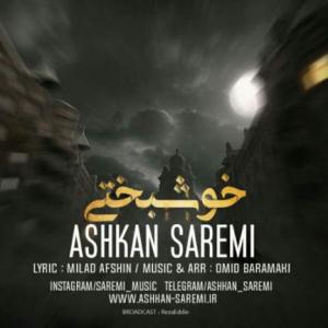 خوشبختی