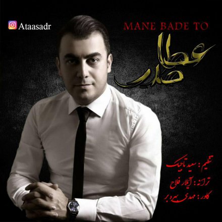 منه بدون تو