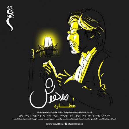 مدهوش