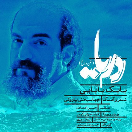 دریا