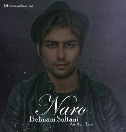 نرو