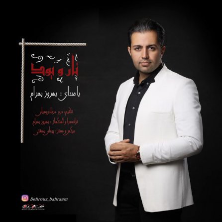 تار و پود