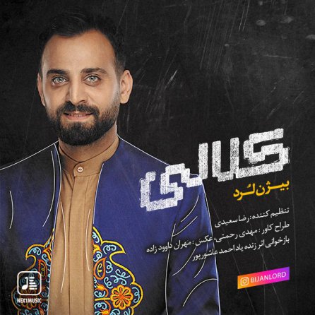 کلالی