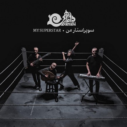 سوپر استار من