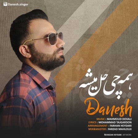 همه چی حل میشه