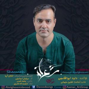 شعرانه