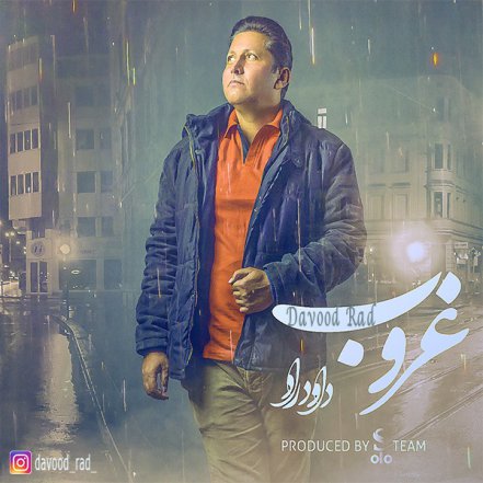 غروب
