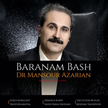 بارانم باش