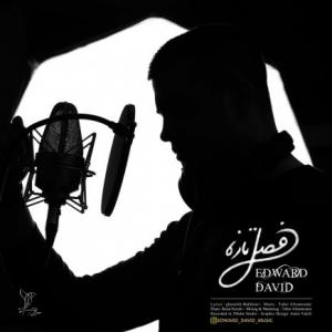 فصل تازه