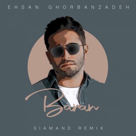 باران - رمیکس