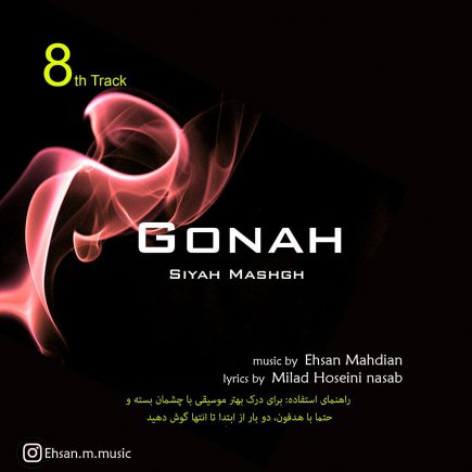 گناه