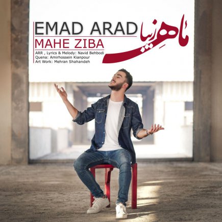 ماه زیبا