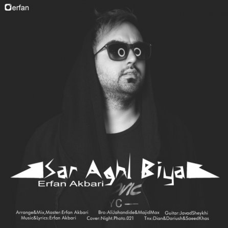 سر عقل بیا