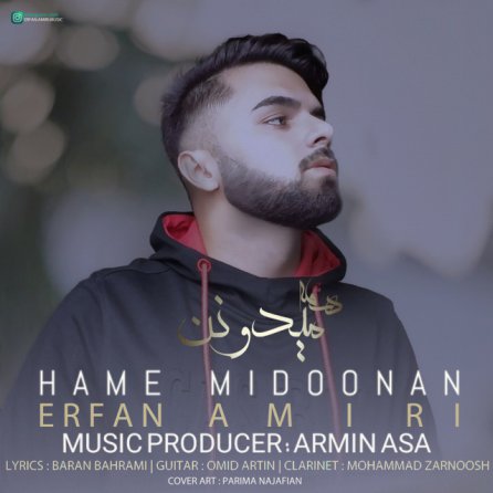 همه میدونن