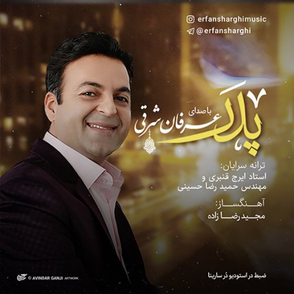 پدر