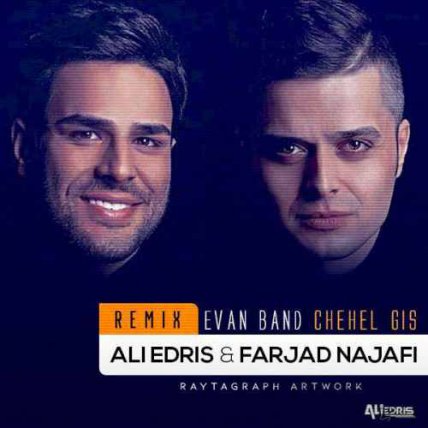 چهل گیس - رمیکس