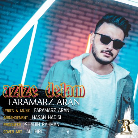 عزیز دلم