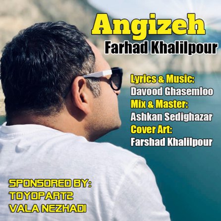 انگیزه