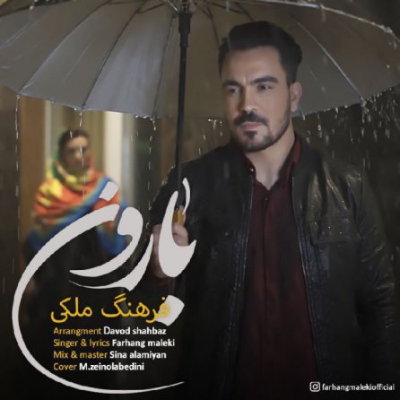 بارون