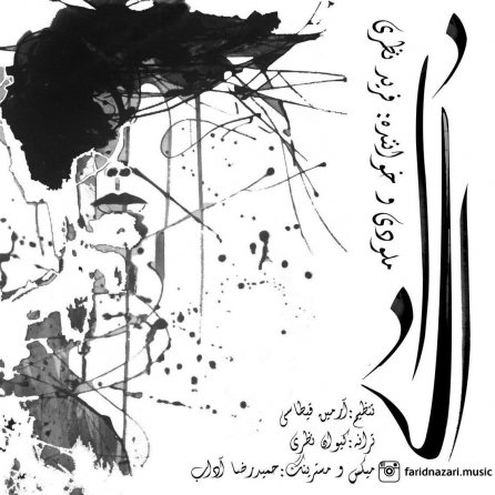 ای داد