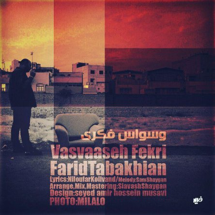 وسواسه فکری