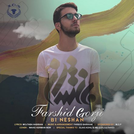 بی نشان