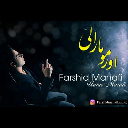 اورمو مارالی