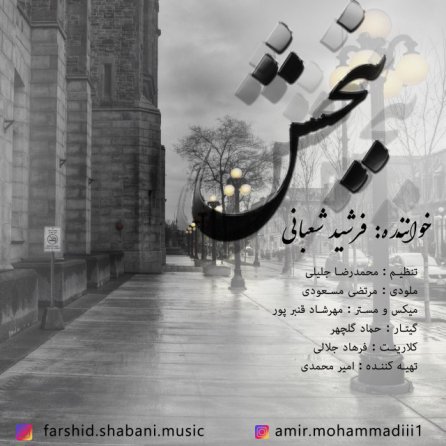 ببخش