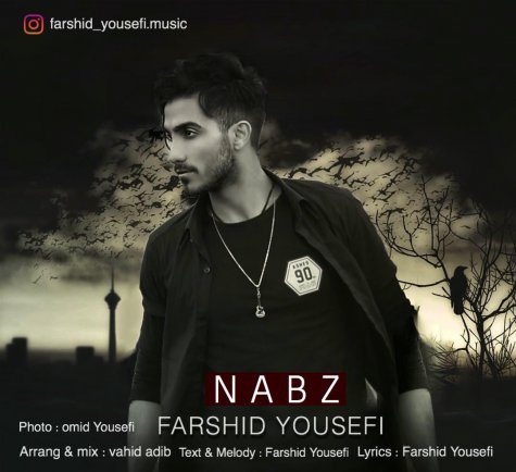نبض