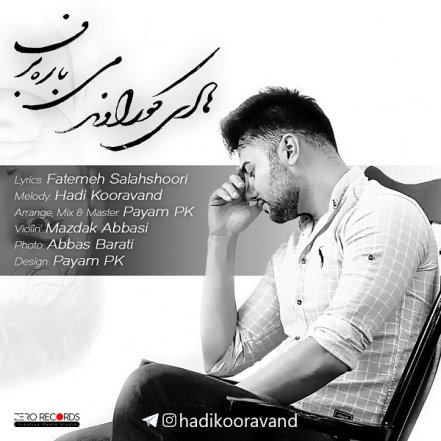 میباره برف