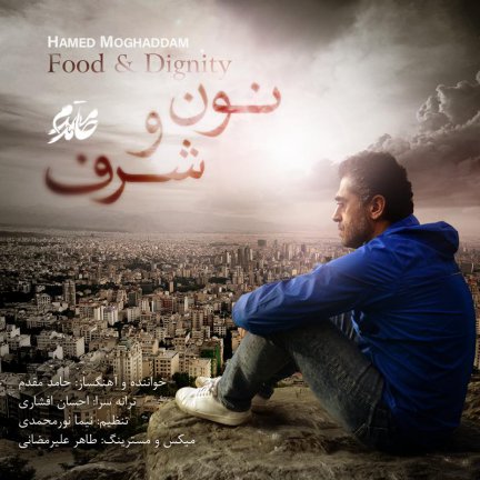 نون و شرف