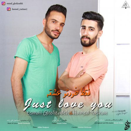 فقط خودتو عشقه