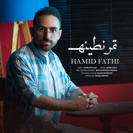 قرنطینه