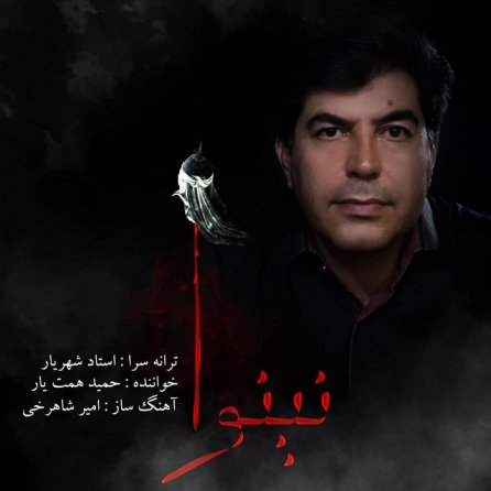 نینوا