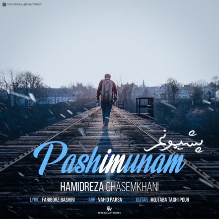 پشیمونم