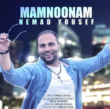 ممنونم