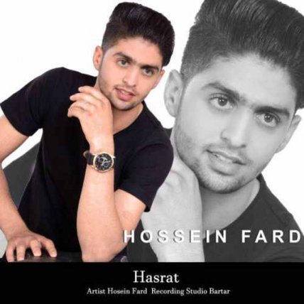 حسرت