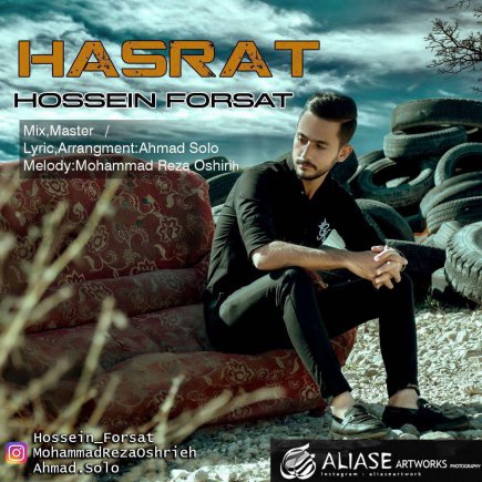 حسرت