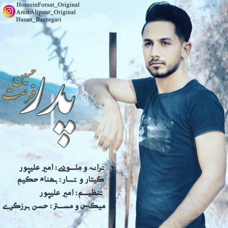پدر