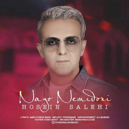 نگو نمی دونی