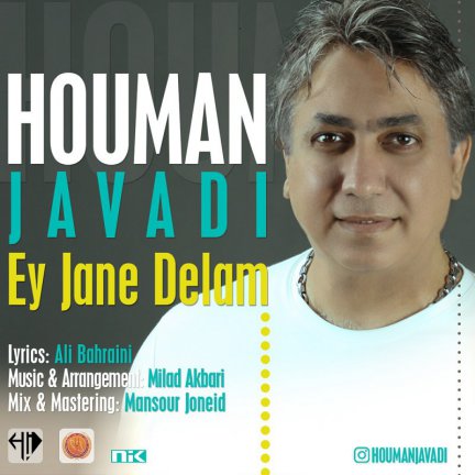 ای جان دلم