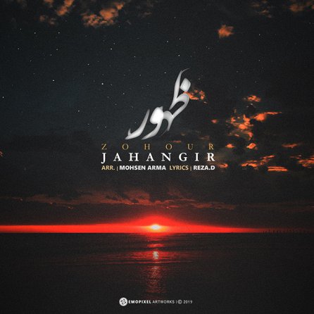 ظهور