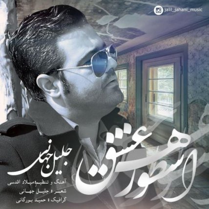 اسطوره عشق