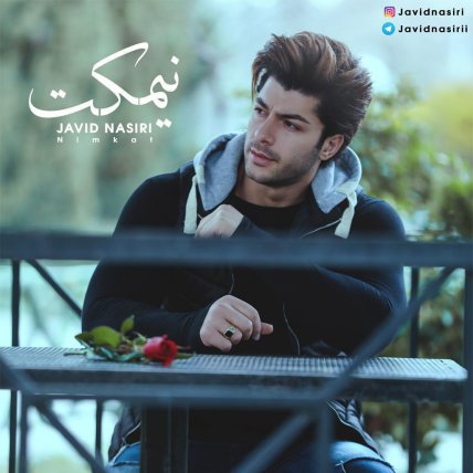 نیمکت