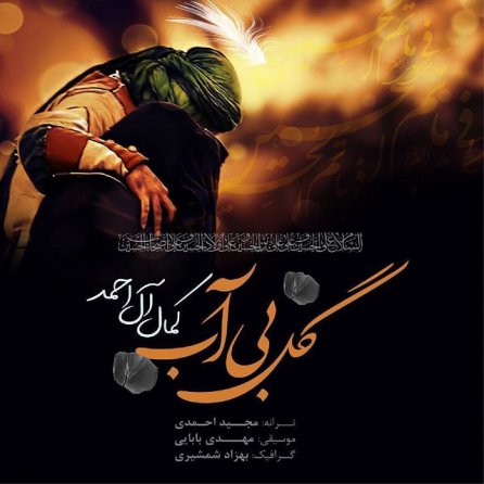 گل بی آب