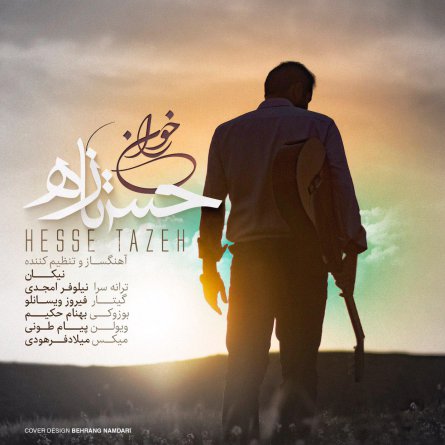 حس تازه