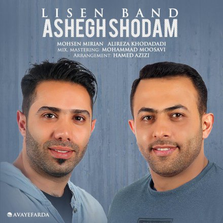 عاشق شدم