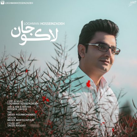 لاکوجان