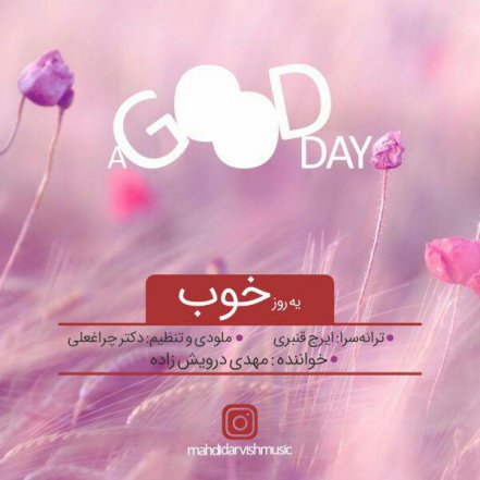 یه روز خوب