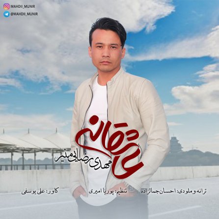 عاشقانه